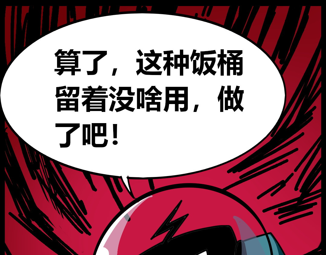 问题小小 第一回 第34页