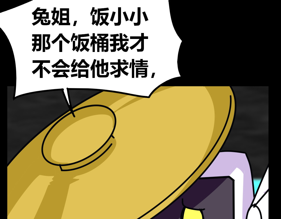 问题小小 第一回 第43页