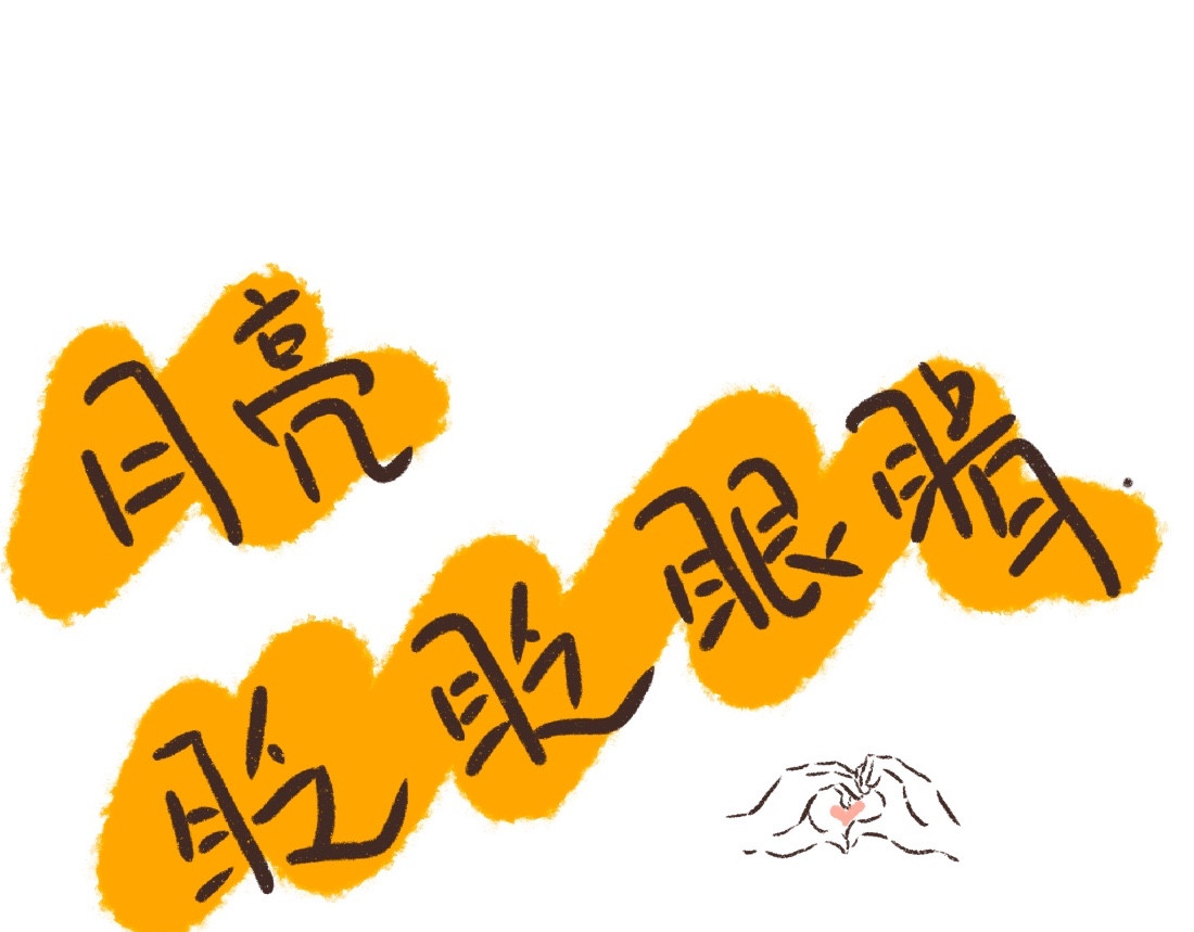 追星女脑洞日常 Ep06 上才艺！ 第18页