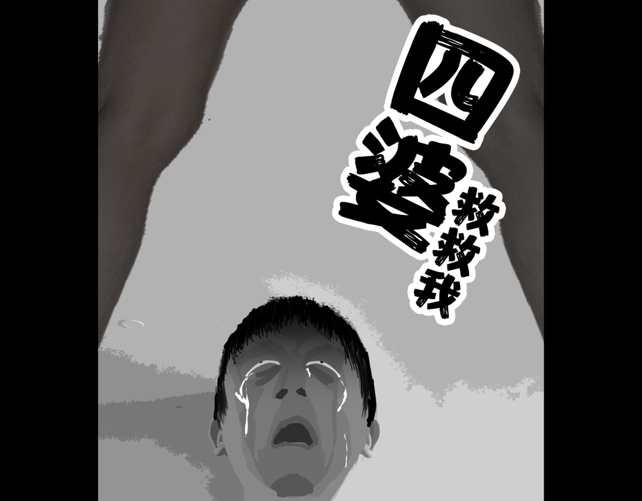 围烛夜话 贝壳姑娘 3 第4页