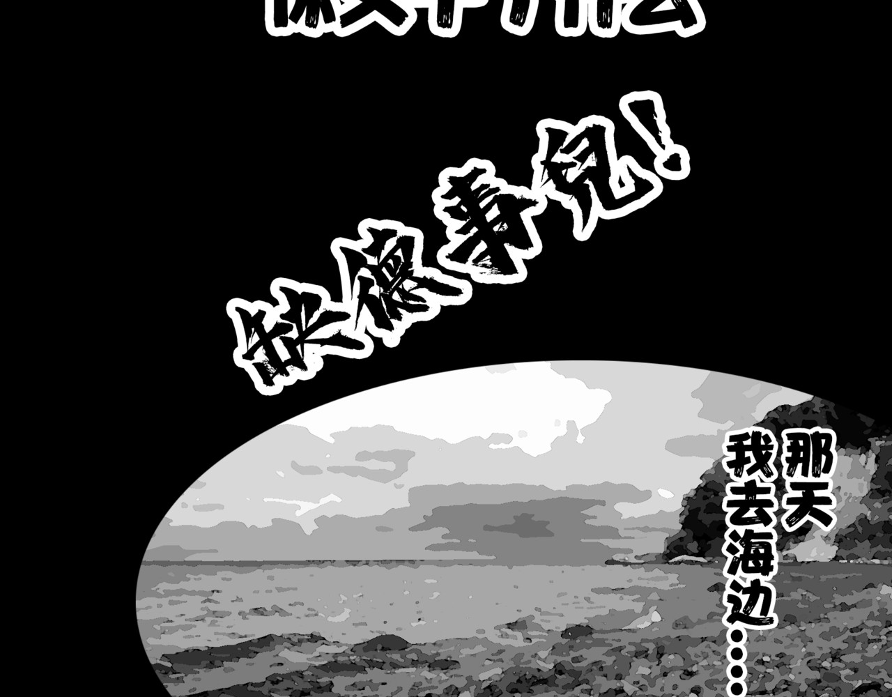 围烛夜话 贝壳姑娘 3 第8页