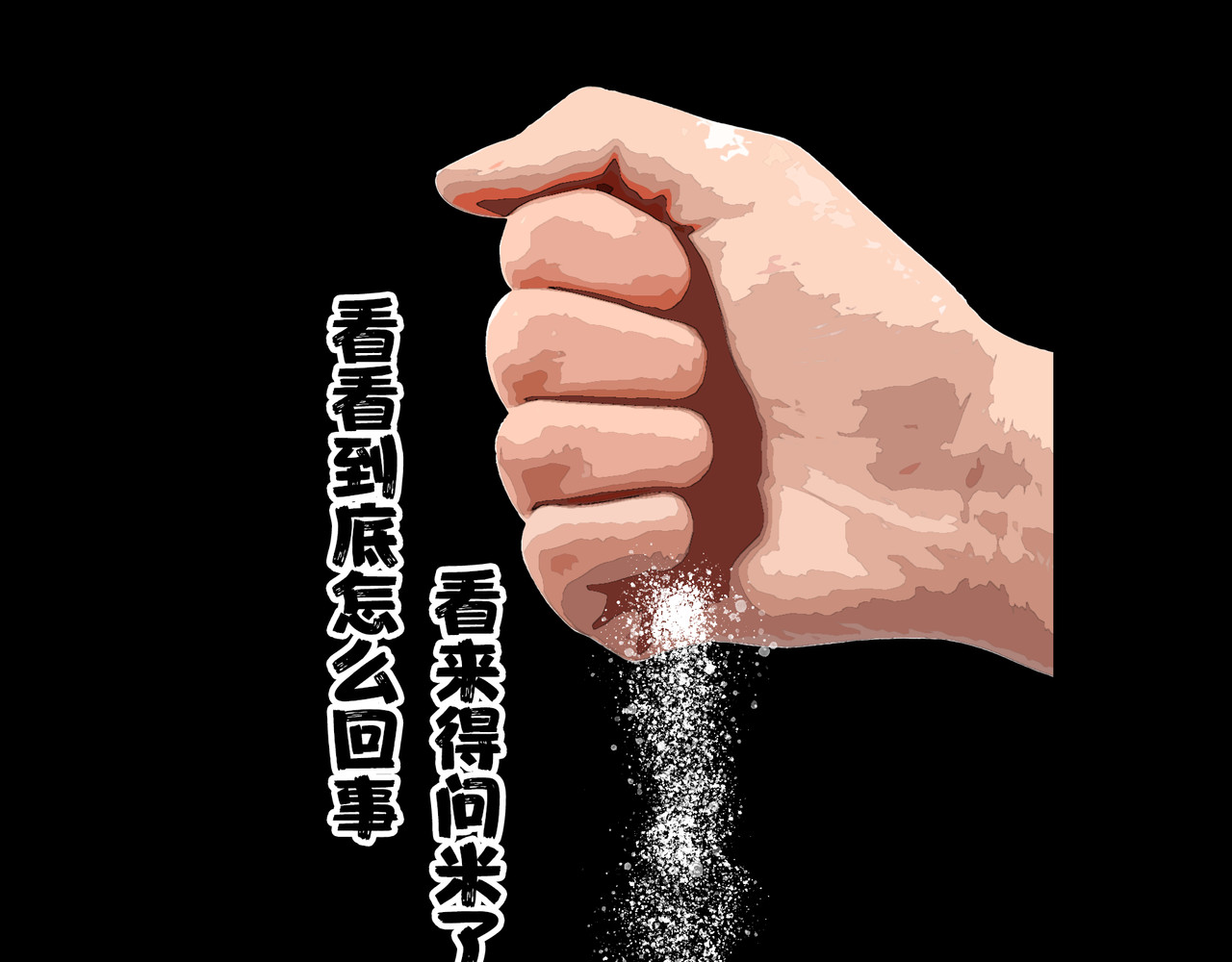 围烛夜话 贝壳姑娘 3 第10页
