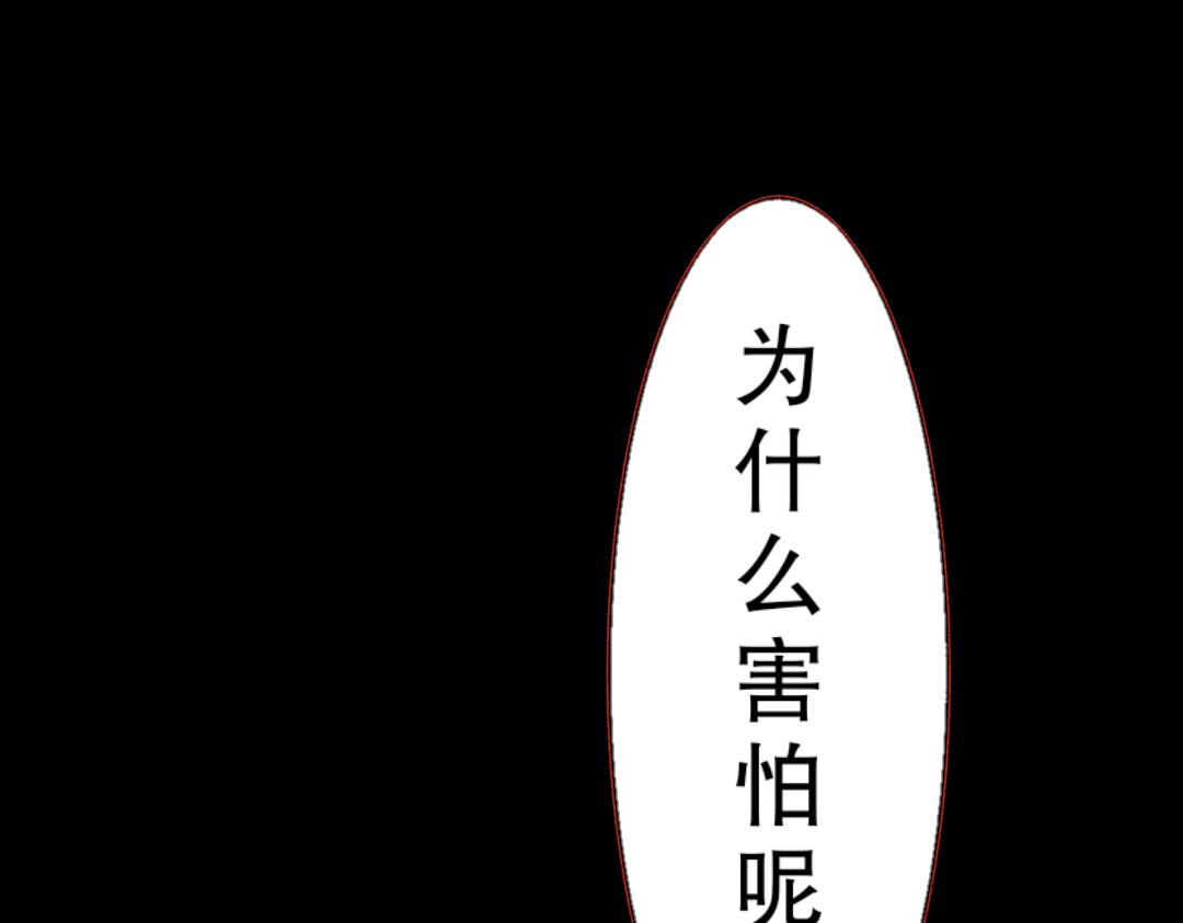 [光遇]为你闪耀 3.梦里的人是谁？ 第30页