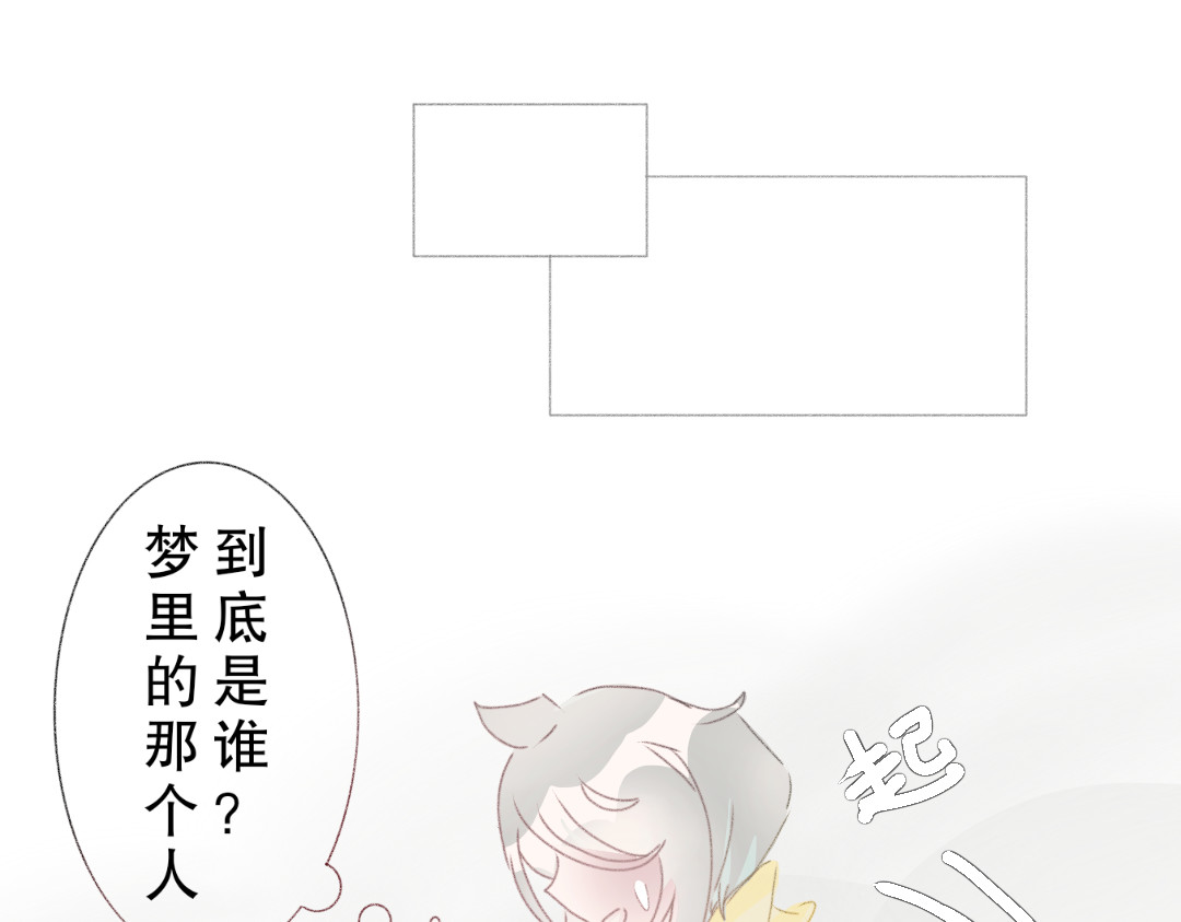[光遇]为你闪耀 3.梦里的人是谁？ 第39页