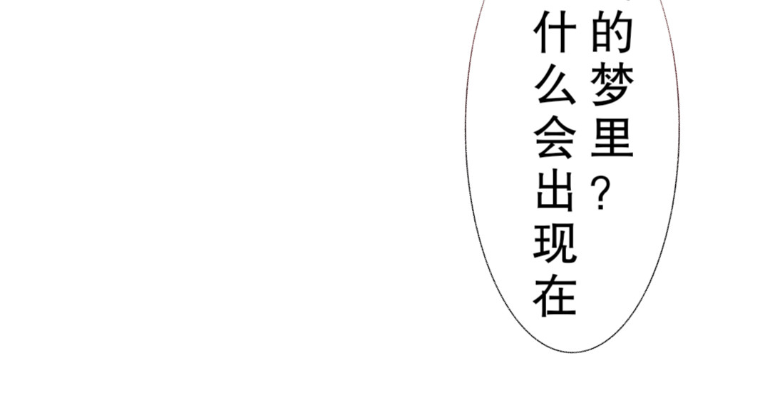 [光遇]为你闪耀 3.梦里的人是谁？ 第41页