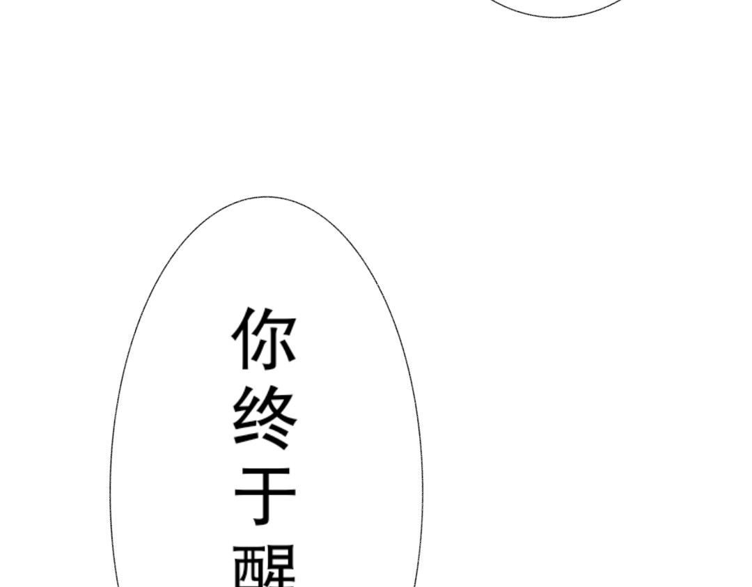[光遇]为你闪耀 3.梦里的人是谁？ 第49页