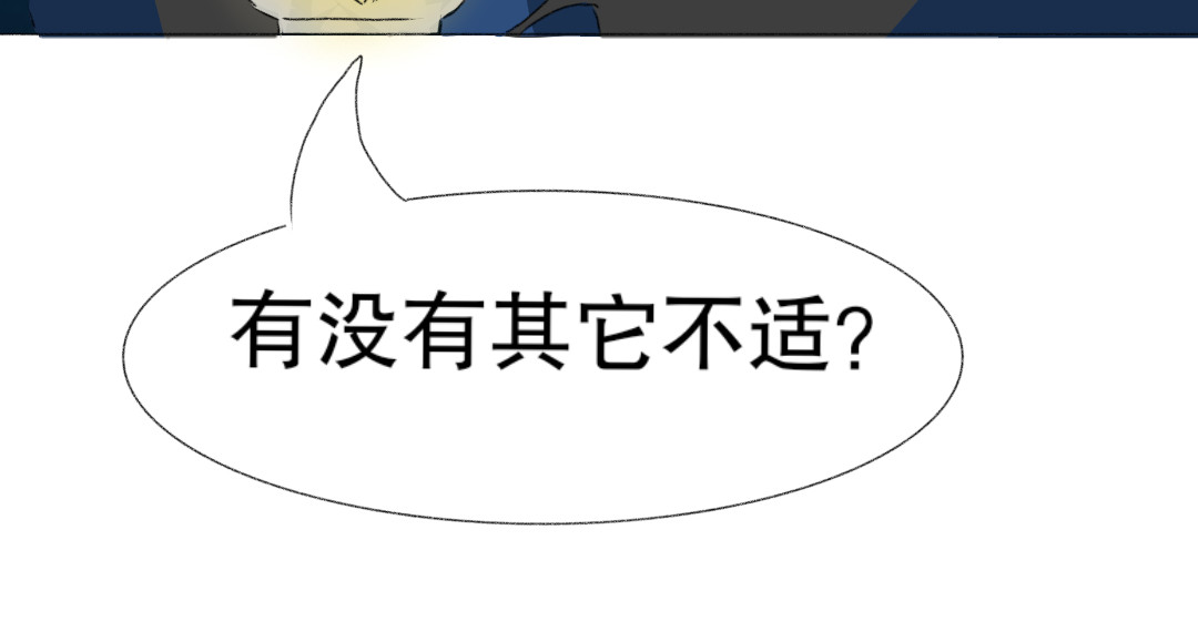 [光遇]为你闪耀 3.梦里的人是谁？ 第53页