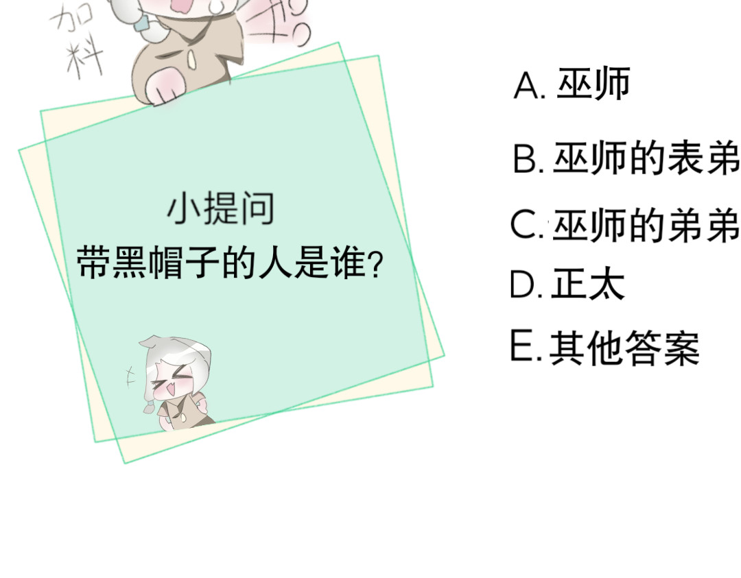 [光遇]为你闪耀 3.梦里的人是谁？ 第61页