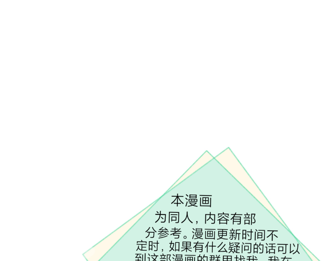 [光遇]为你闪耀 3.梦里的人是谁？ 第63页