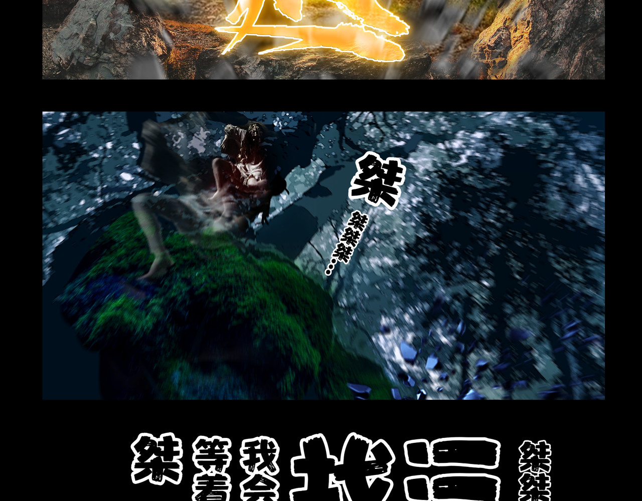 围烛夜话 贝壳姑娘 4 第9页