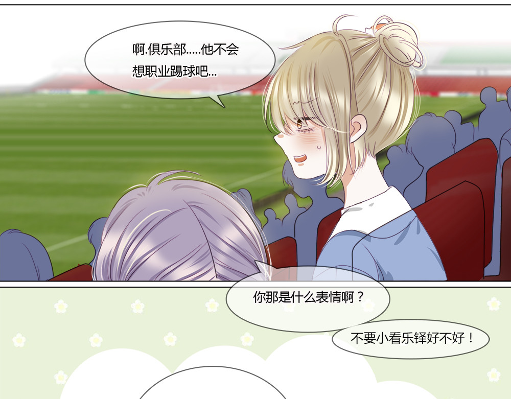 不提也罢 2.欢喜冤家们 第16页