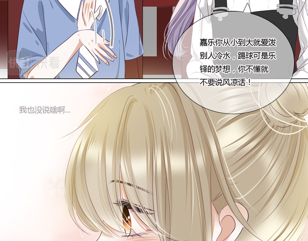 不提也罢 2.欢喜冤家们 第18页