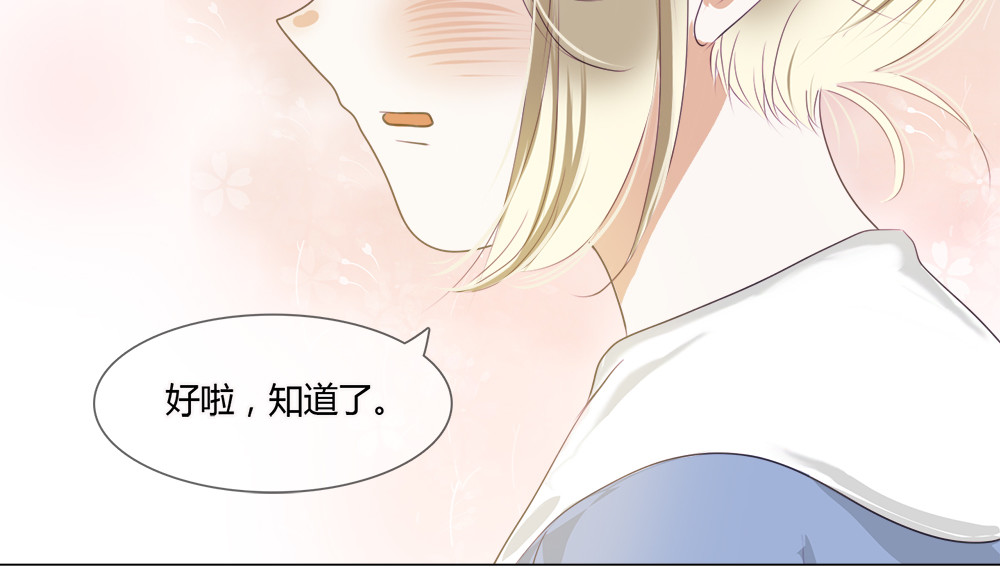 不提也罢 2.欢喜冤家们 第19页
