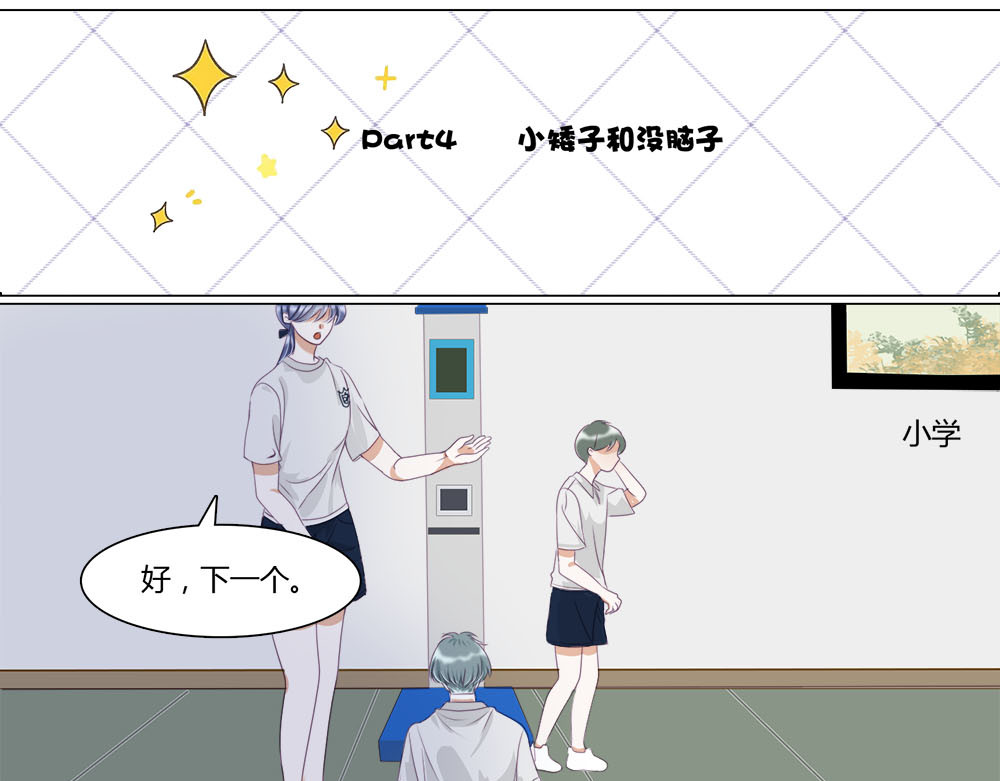 不提也罢 2.欢喜冤家们 第3页