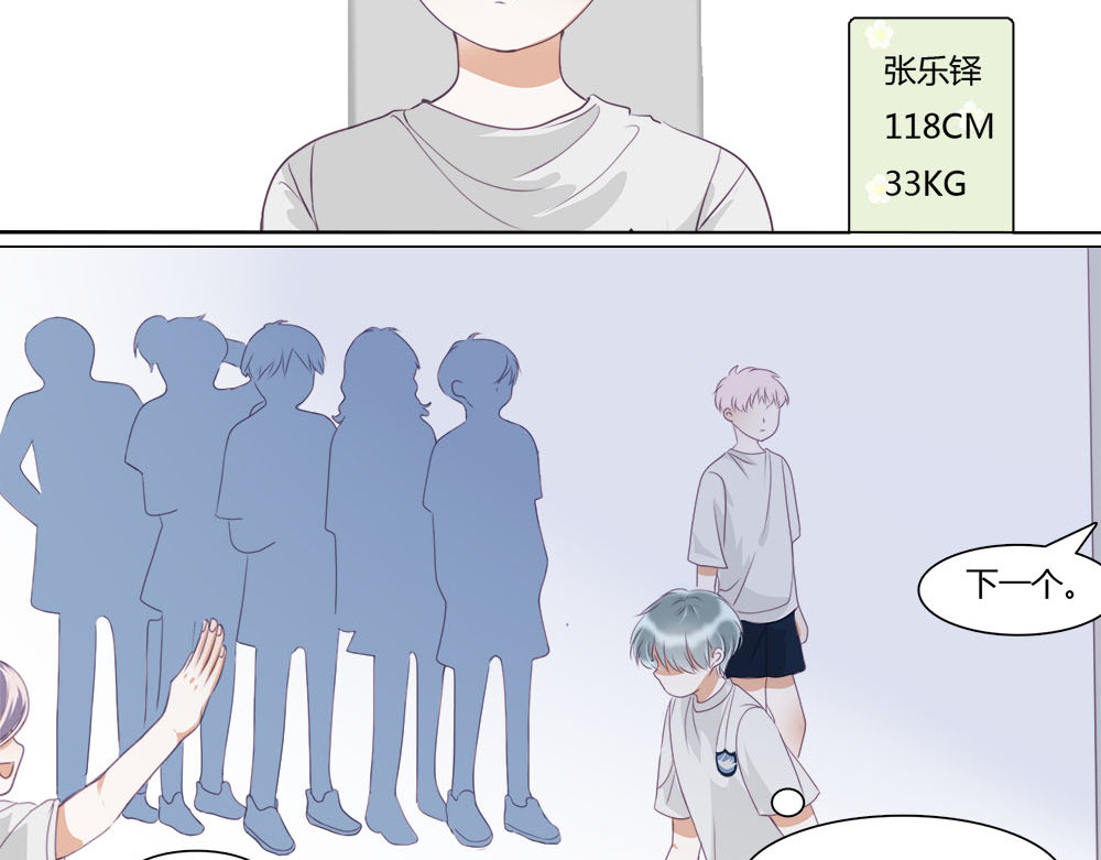 不提也罢 2.欢喜冤家们 第5页