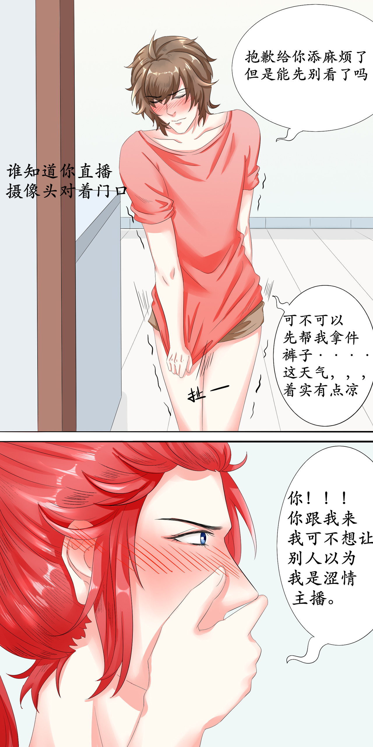 刺杀对象 你偷偷在被子里干嘛呢 第1页