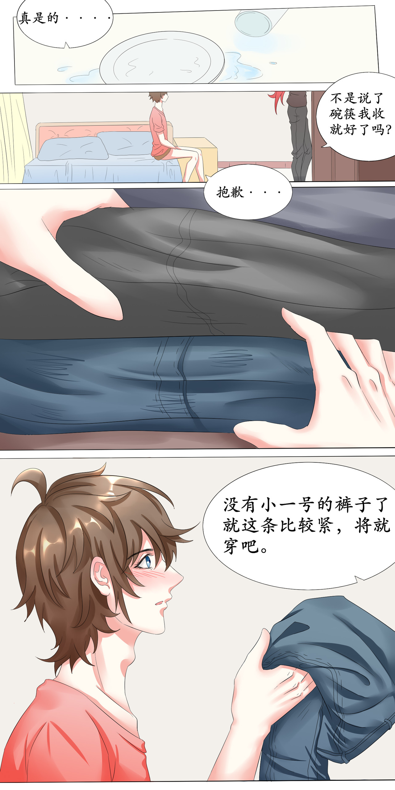 刺杀对象 你偷偷在被子里干嘛呢 第2页