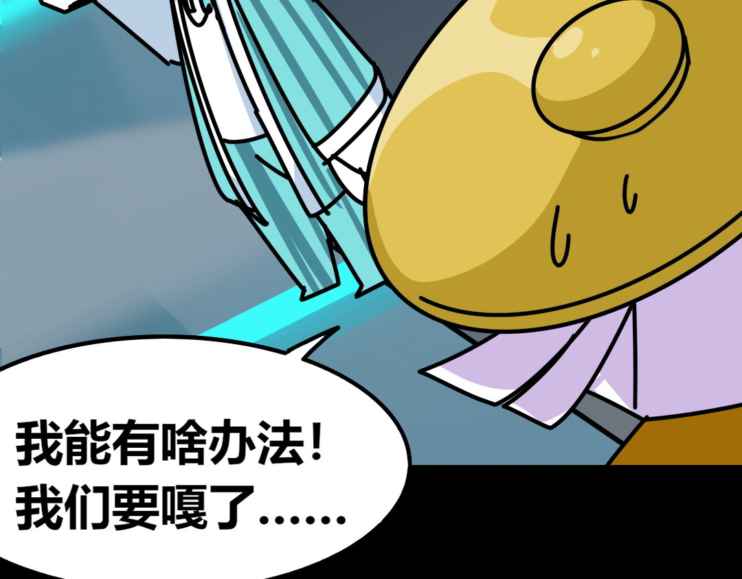 问题小小 第二回 第20页