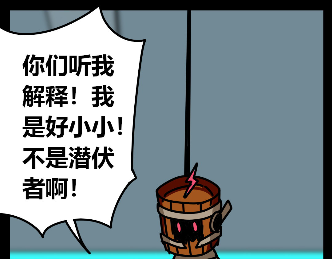 问题小小 第二回 第37页