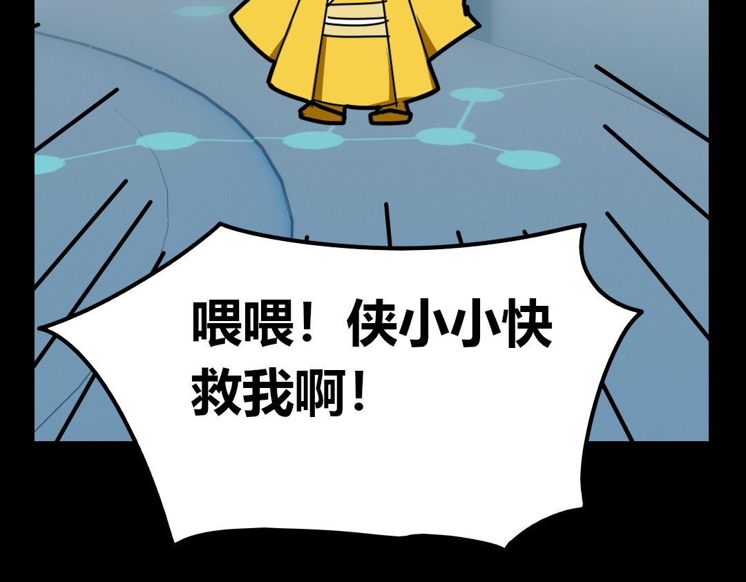 问题小小 第二回 第8页