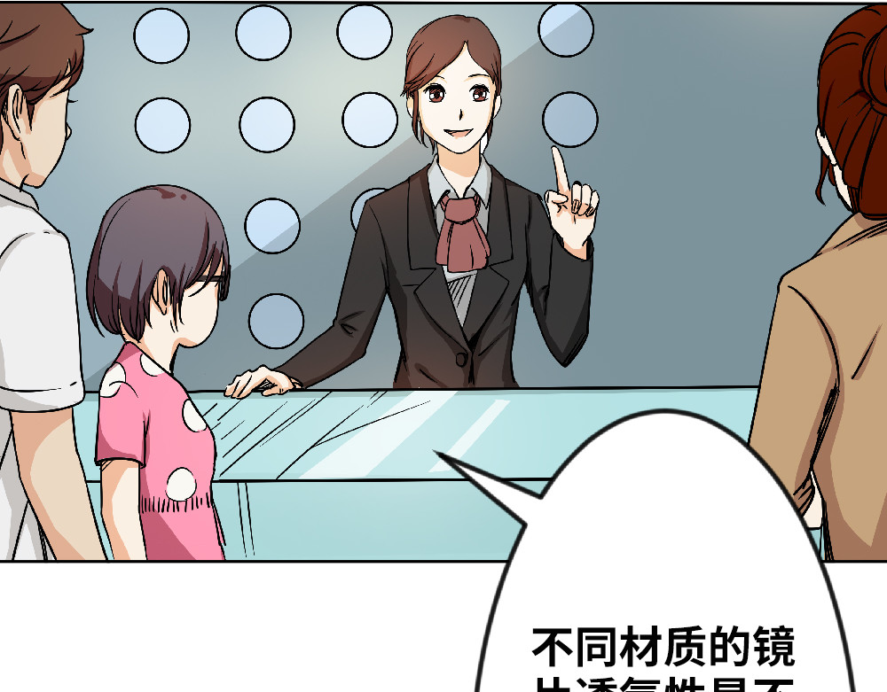 漫话隐形眼镜 隐形眼镜怎么选？ 第15页