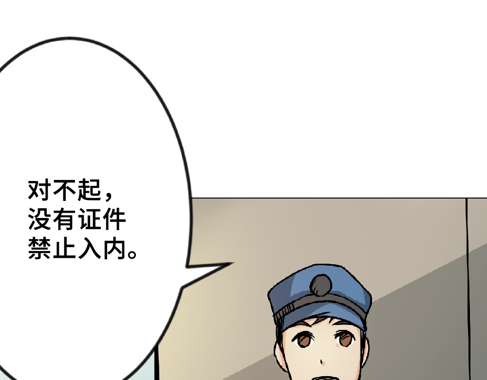 漫话隐形眼镜 隐形眼镜怎么选？ 第42页
