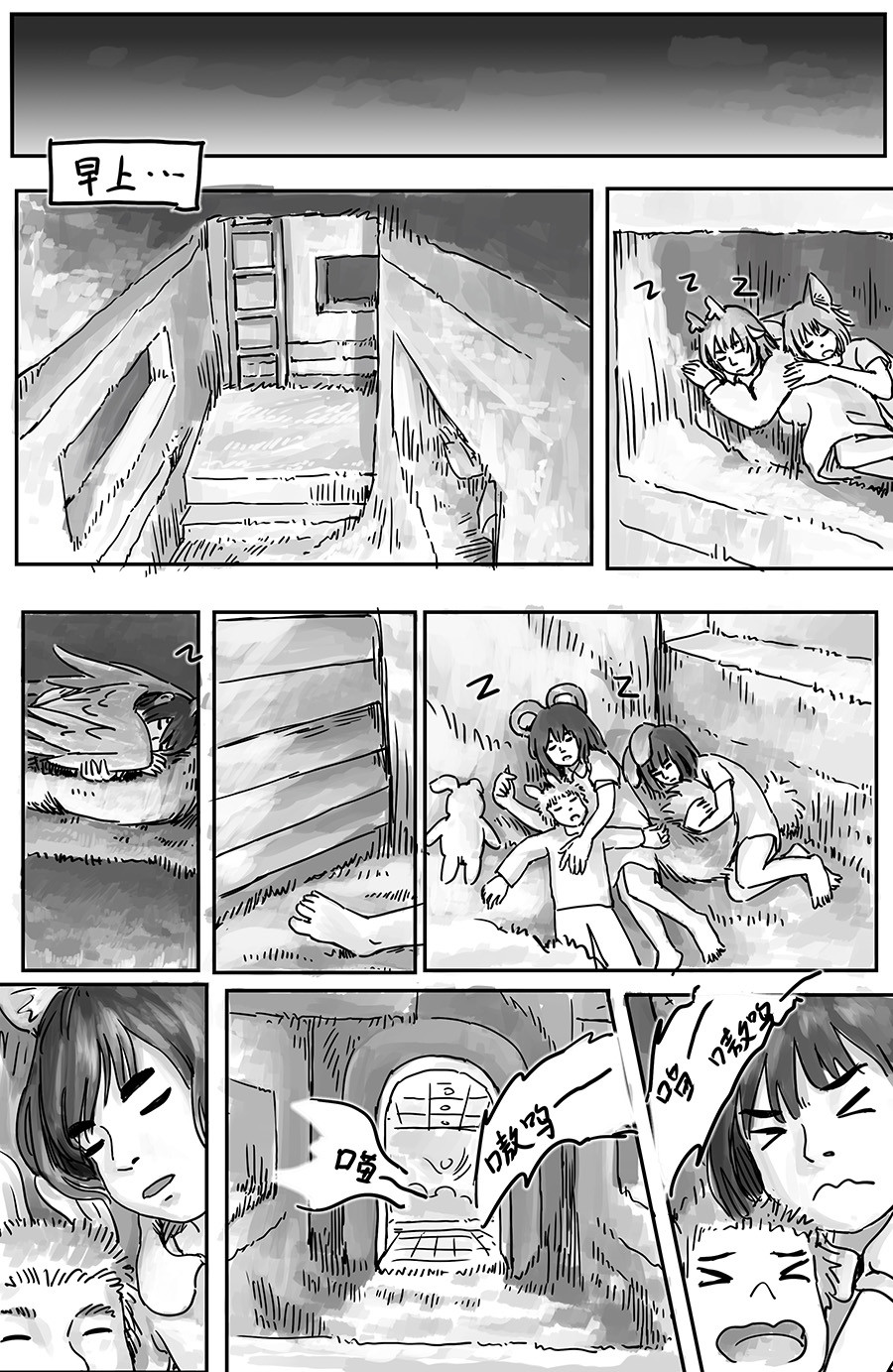 黑猫和狐狸 3 第6页