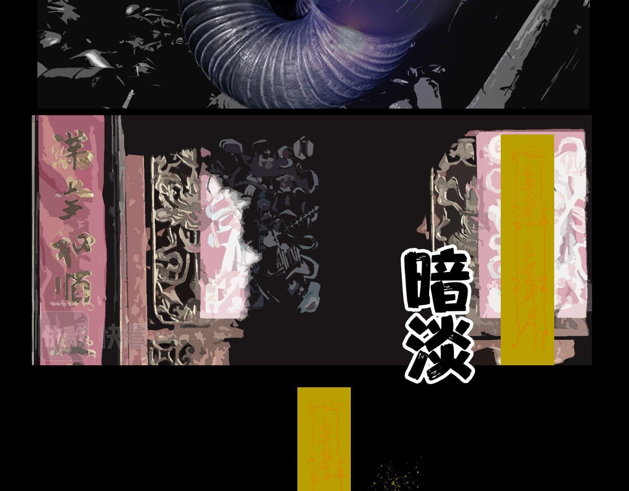 围烛夜话 贝壳姑娘 5 第5页