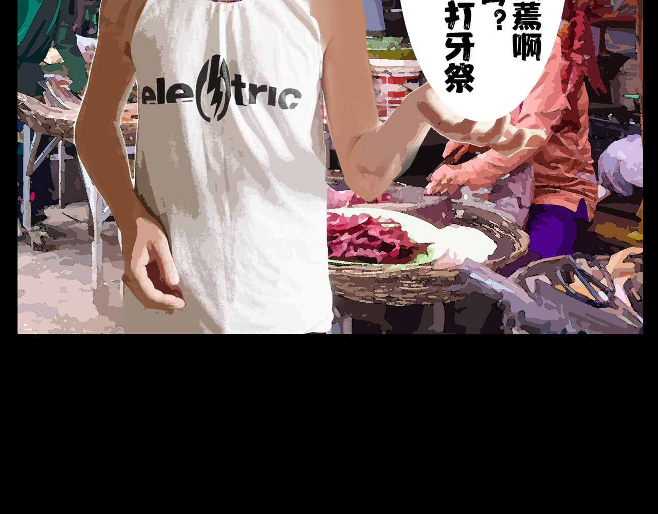 围烛夜话 贝壳姑娘 5 第10页