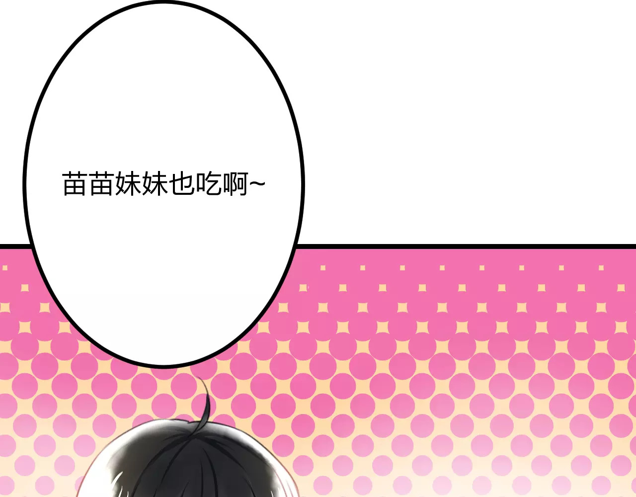明星老哥请出招！ 第2话 恶整开始！ 第13页