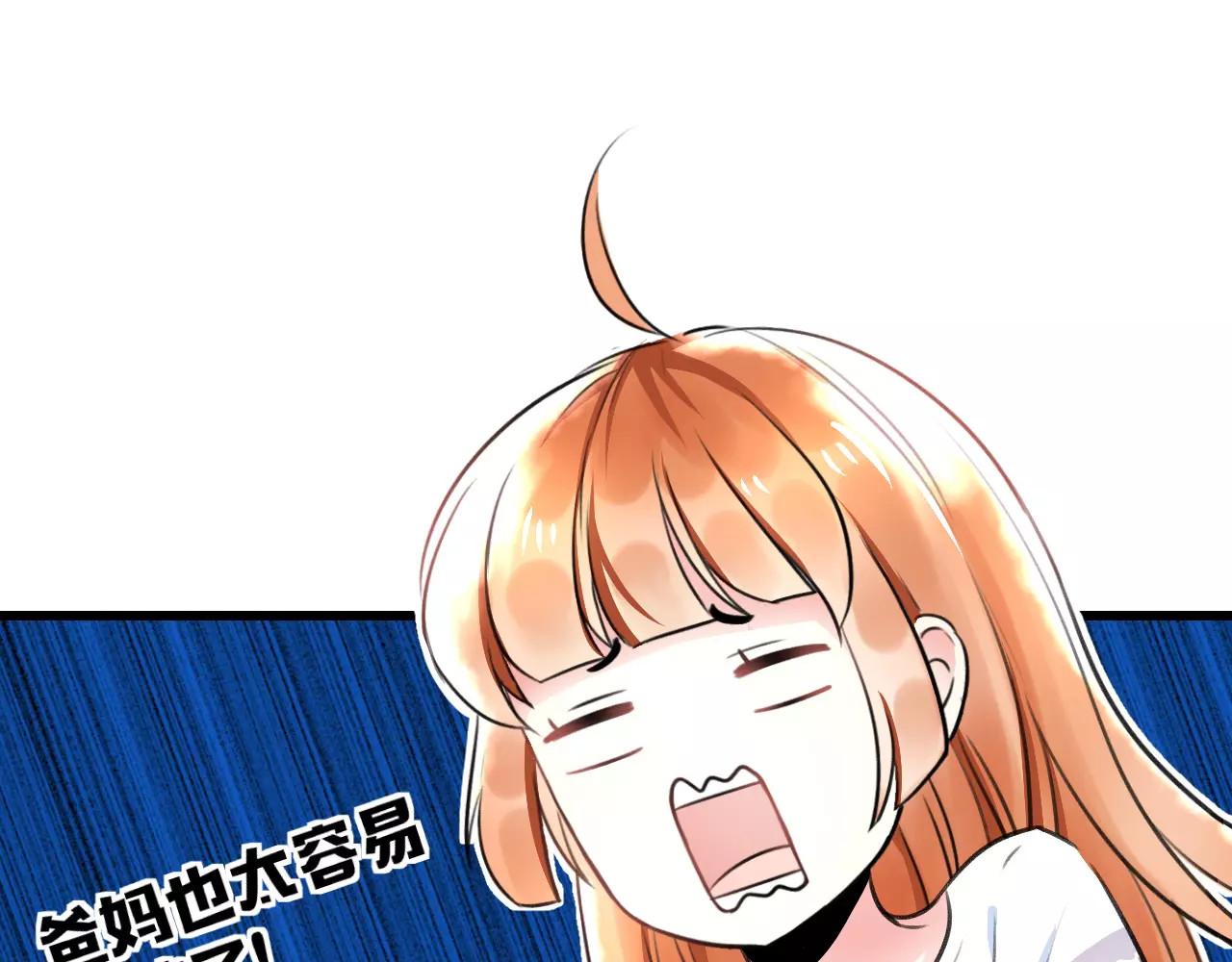 明星老哥请出招！ 第2话 恶整开始！ 第20页