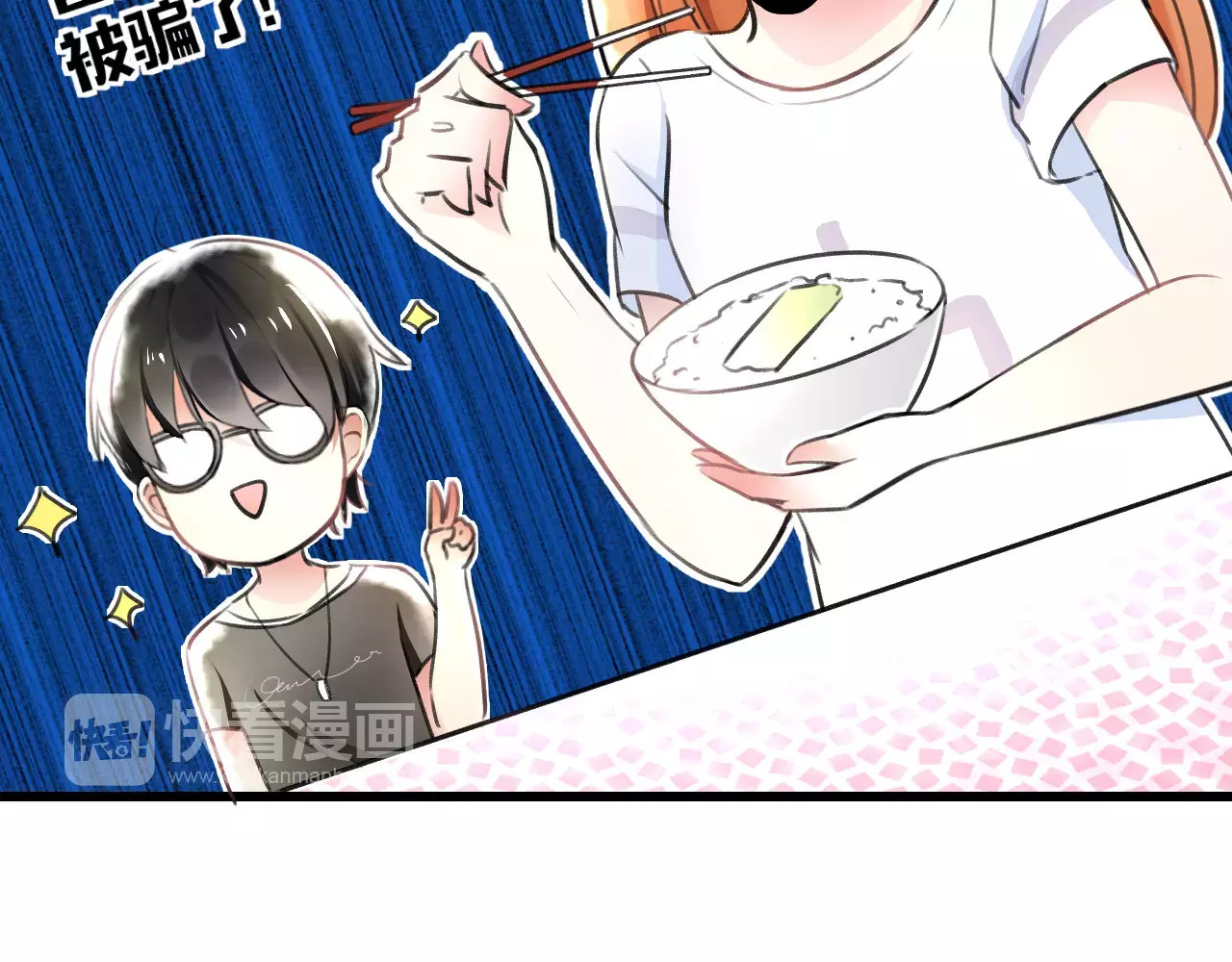 明星老哥请出招！ 第2话 恶整开始！ 第21页