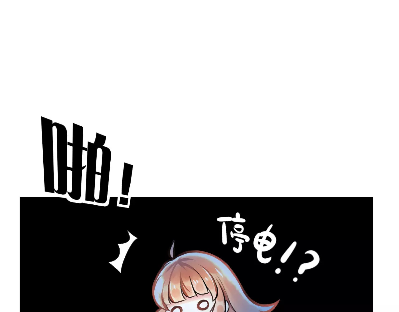 明星老哥请出招！ 第2话 恶整开始！ 第22页