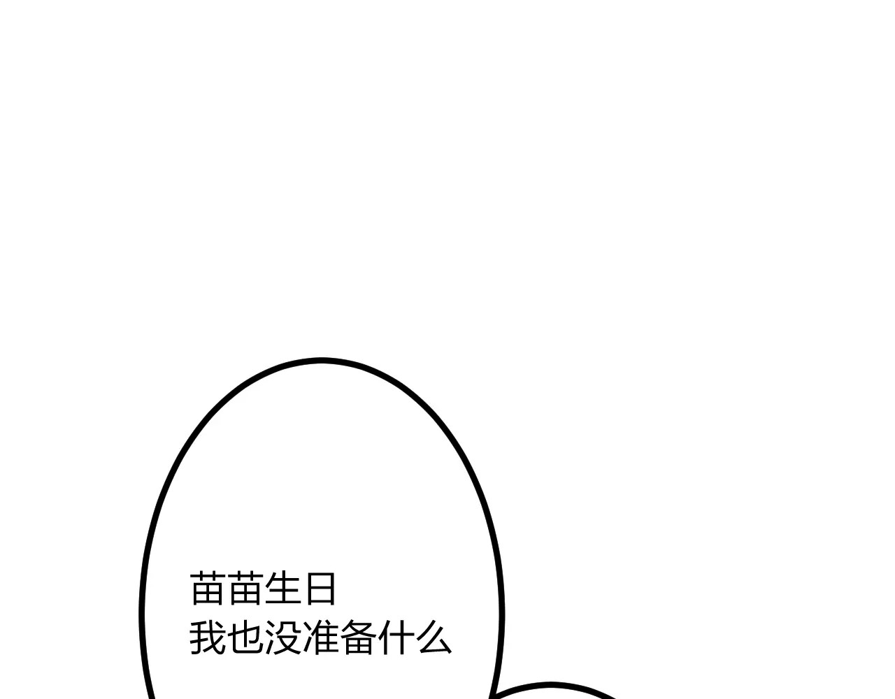 明星老哥请出招！ 第2话 恶整开始！ 第30页