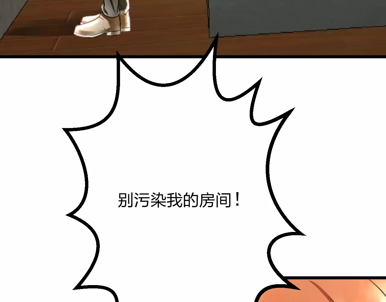 明星老哥请出招！ 第2话 恶整开始！ 第35页