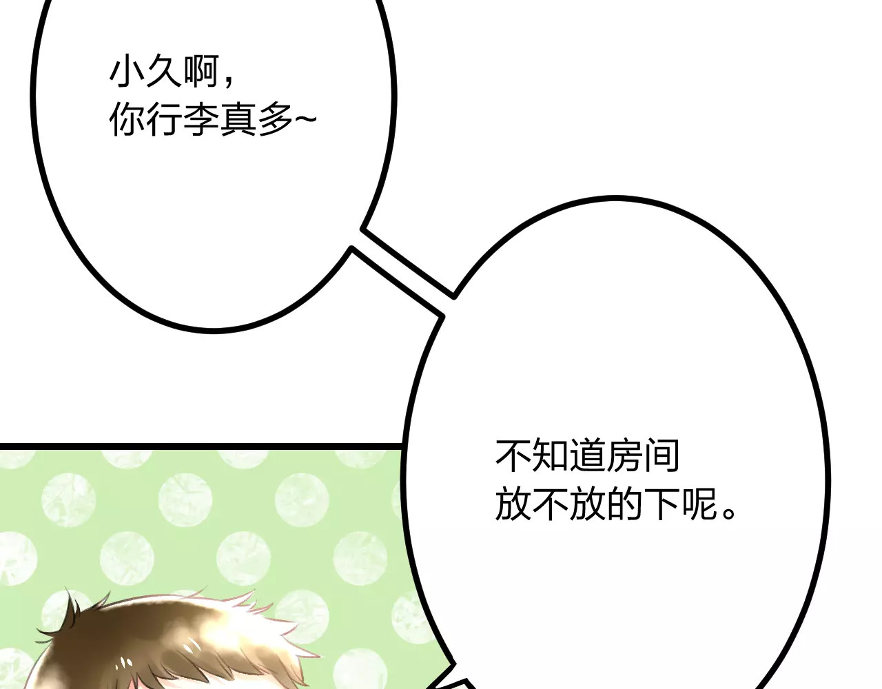 明星老哥请出招！ 第2话 恶整开始！ 第38页