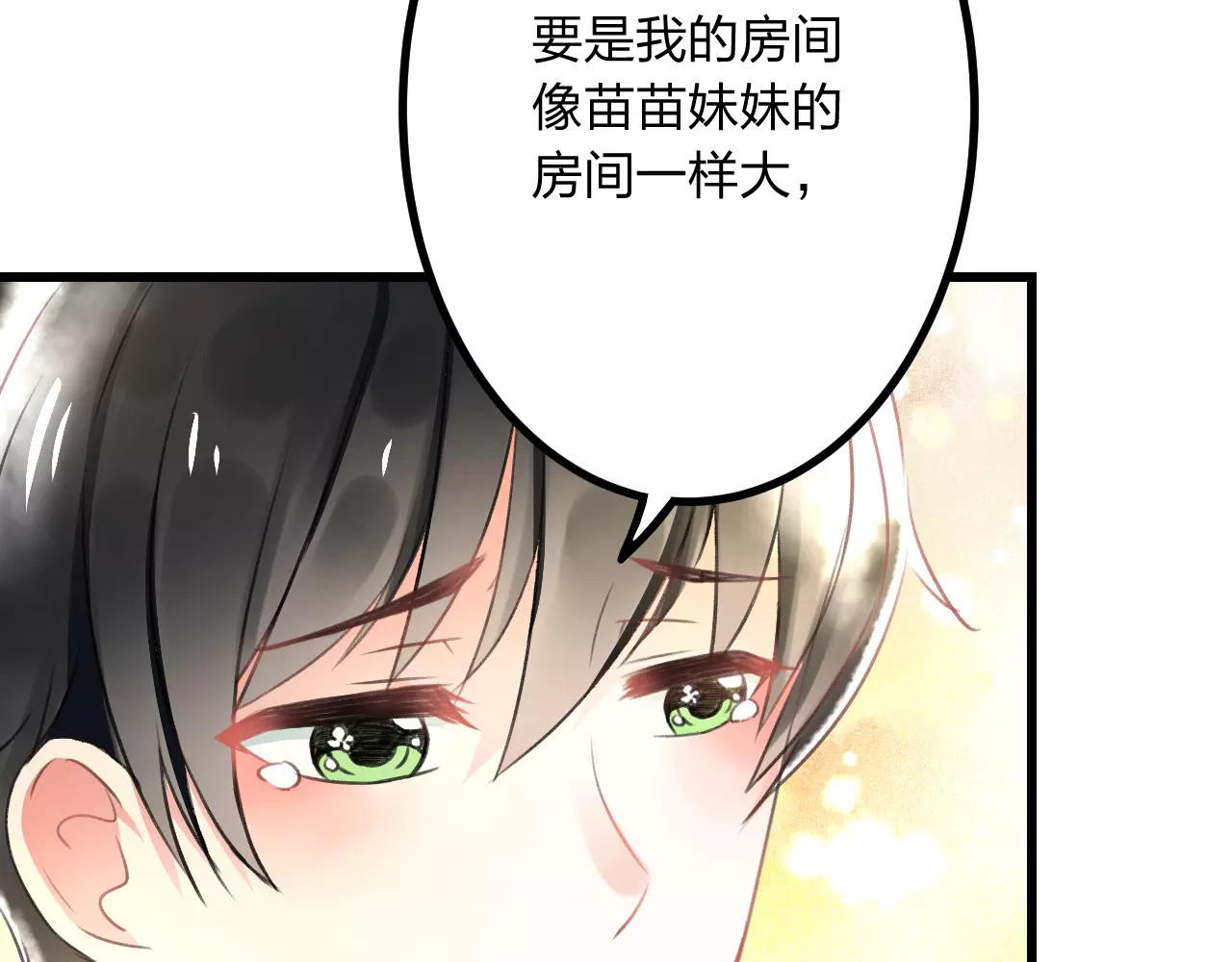 明星老哥请出招！ 第2话 恶整开始！ 第42页