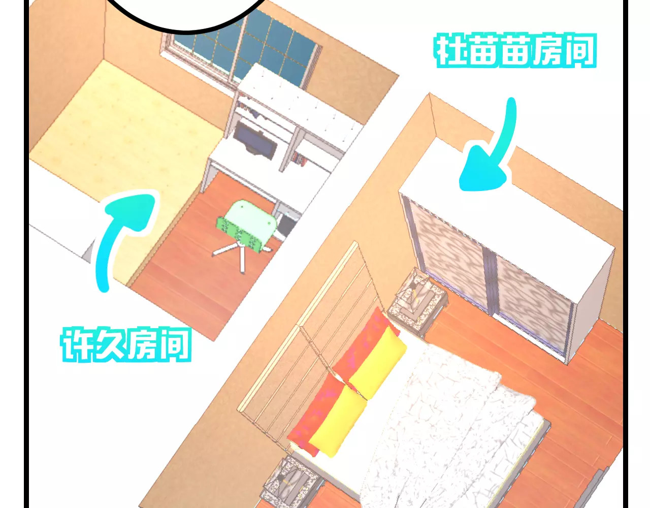 明星老哥请出招！ 第2话 恶整开始！ 第45页