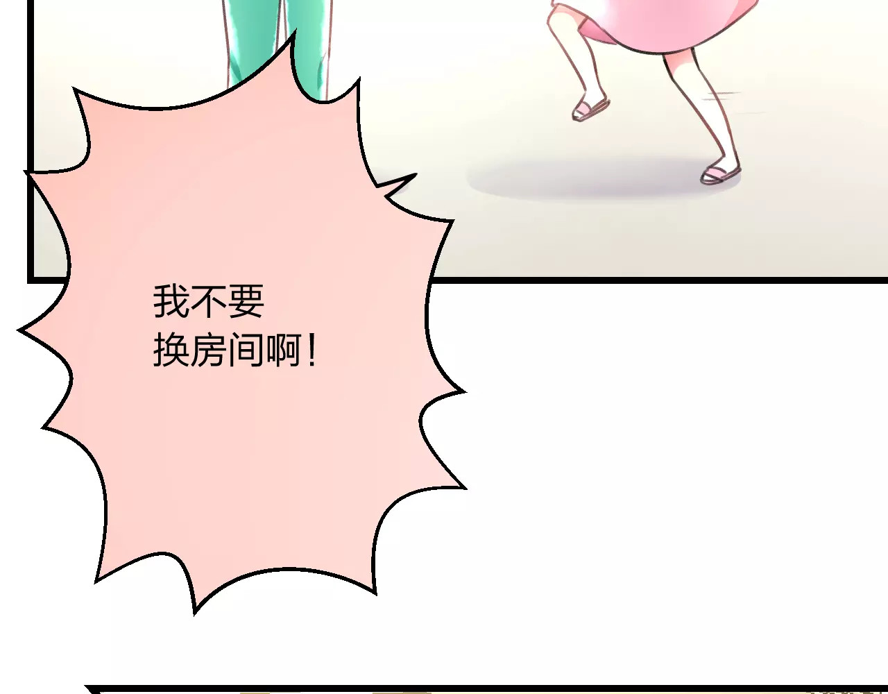 明星老哥请出招！ 第2话 恶整开始！ 第51页