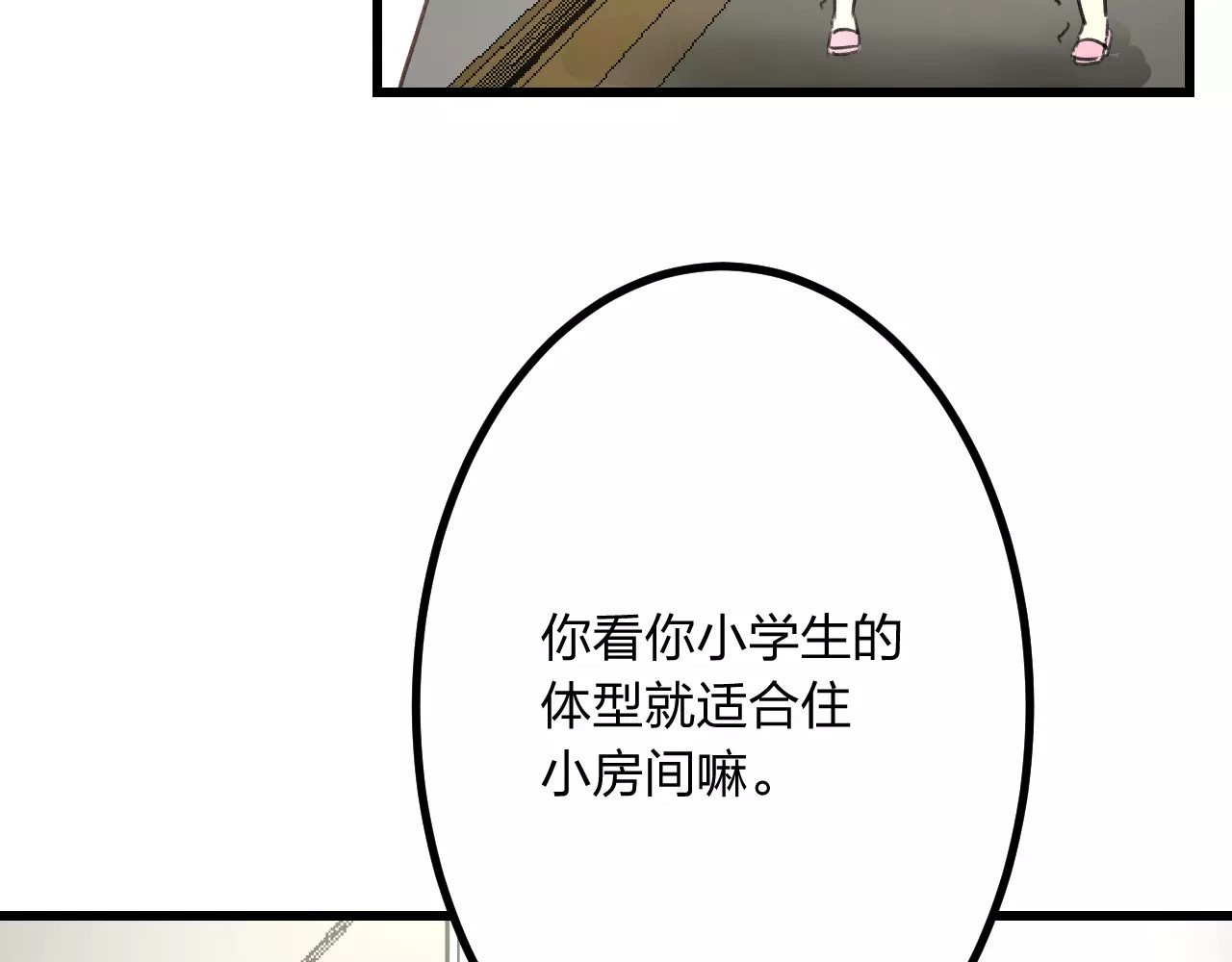 明星老哥请出招！ 第2话 恶整开始！ 第55页