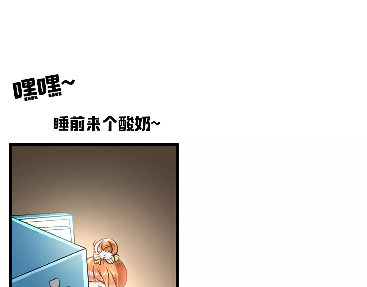 明星老哥请出招！ 第2话 恶整开始！ 第69页