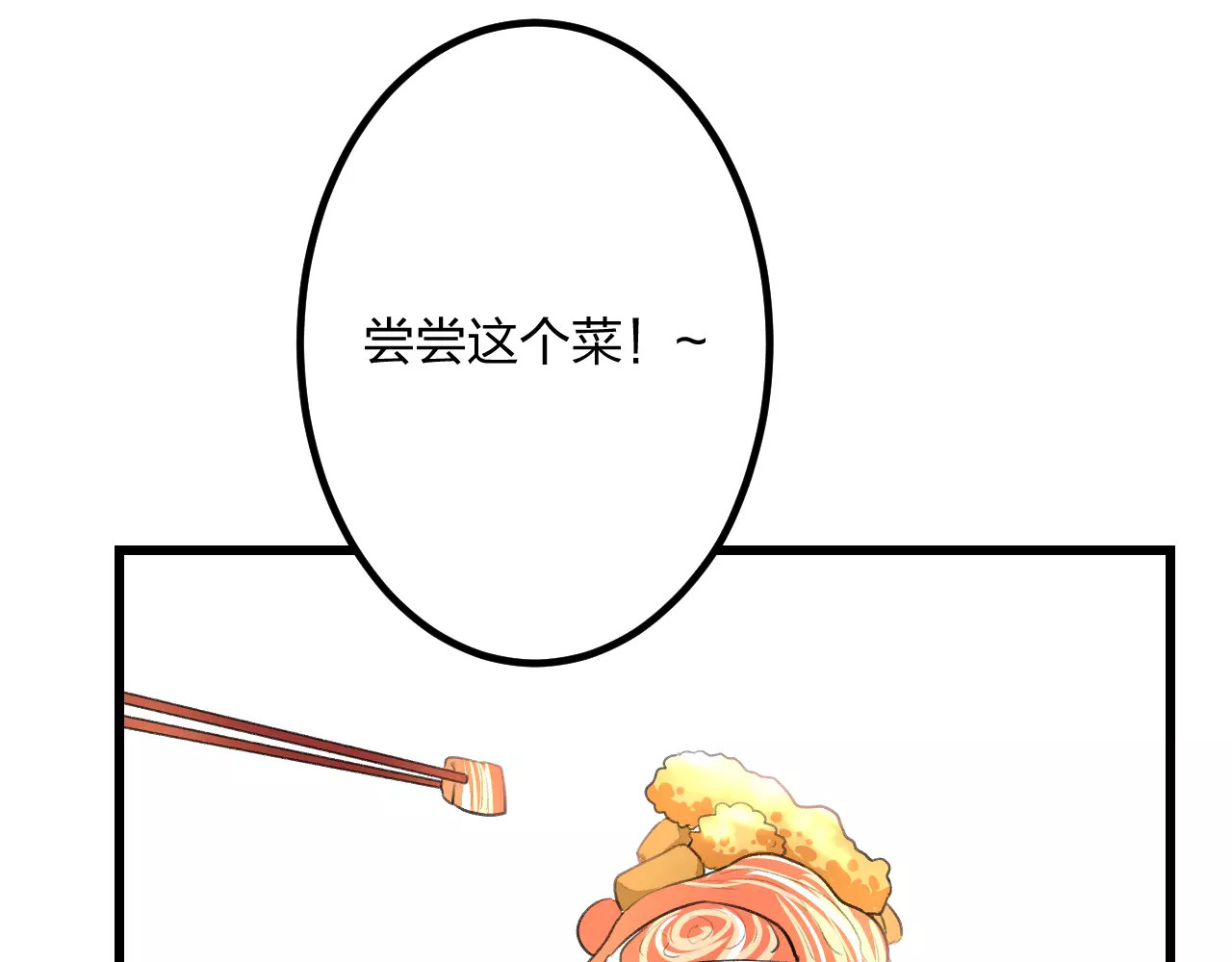 明星老哥请出招！ 第2话 恶整开始！ 第9页