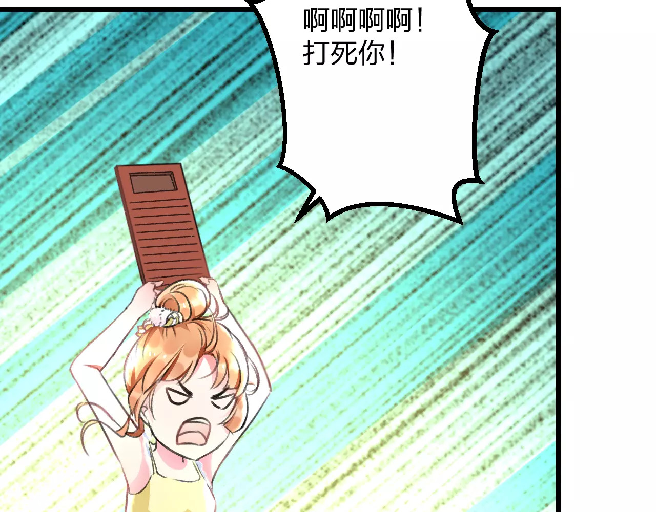 明星老哥请出招！ 第2话 恶整开始！ 第81页