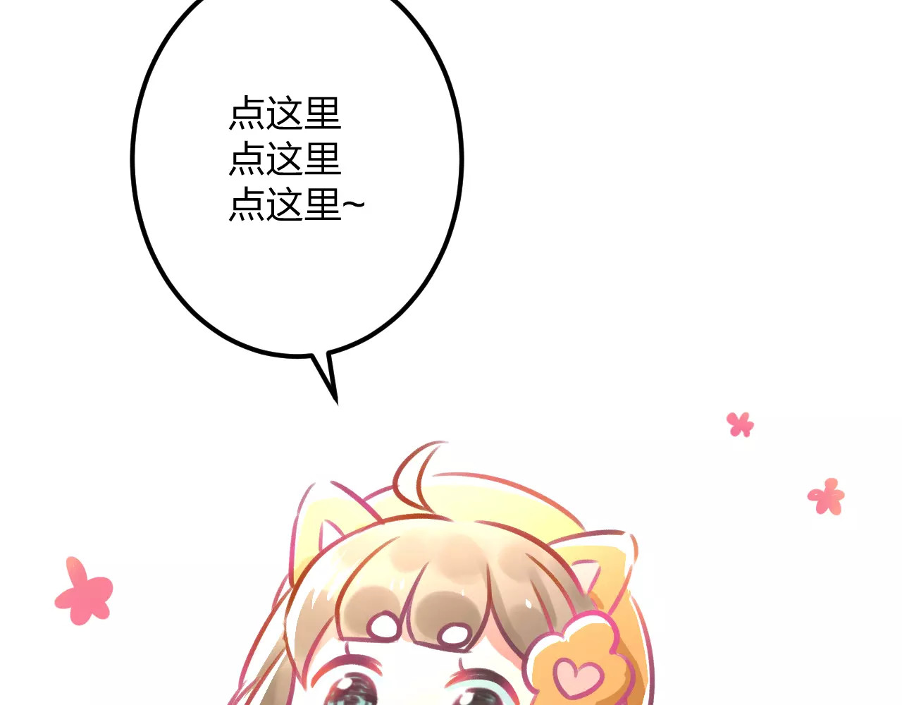 明星老哥请出招！ 第2话 恶整开始！ 第91页