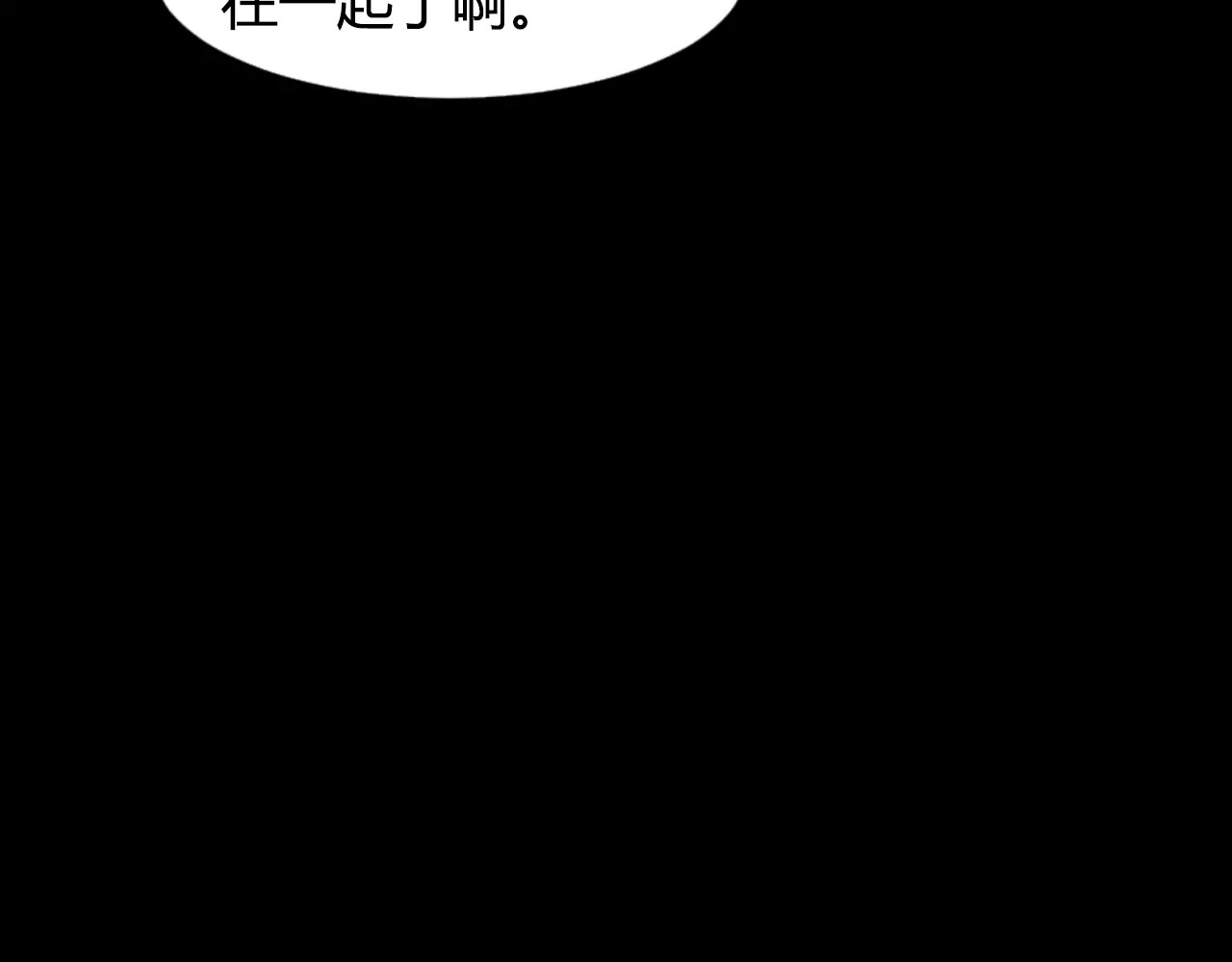 噩梦怪谈 第2话 美瞳（下） 第13页