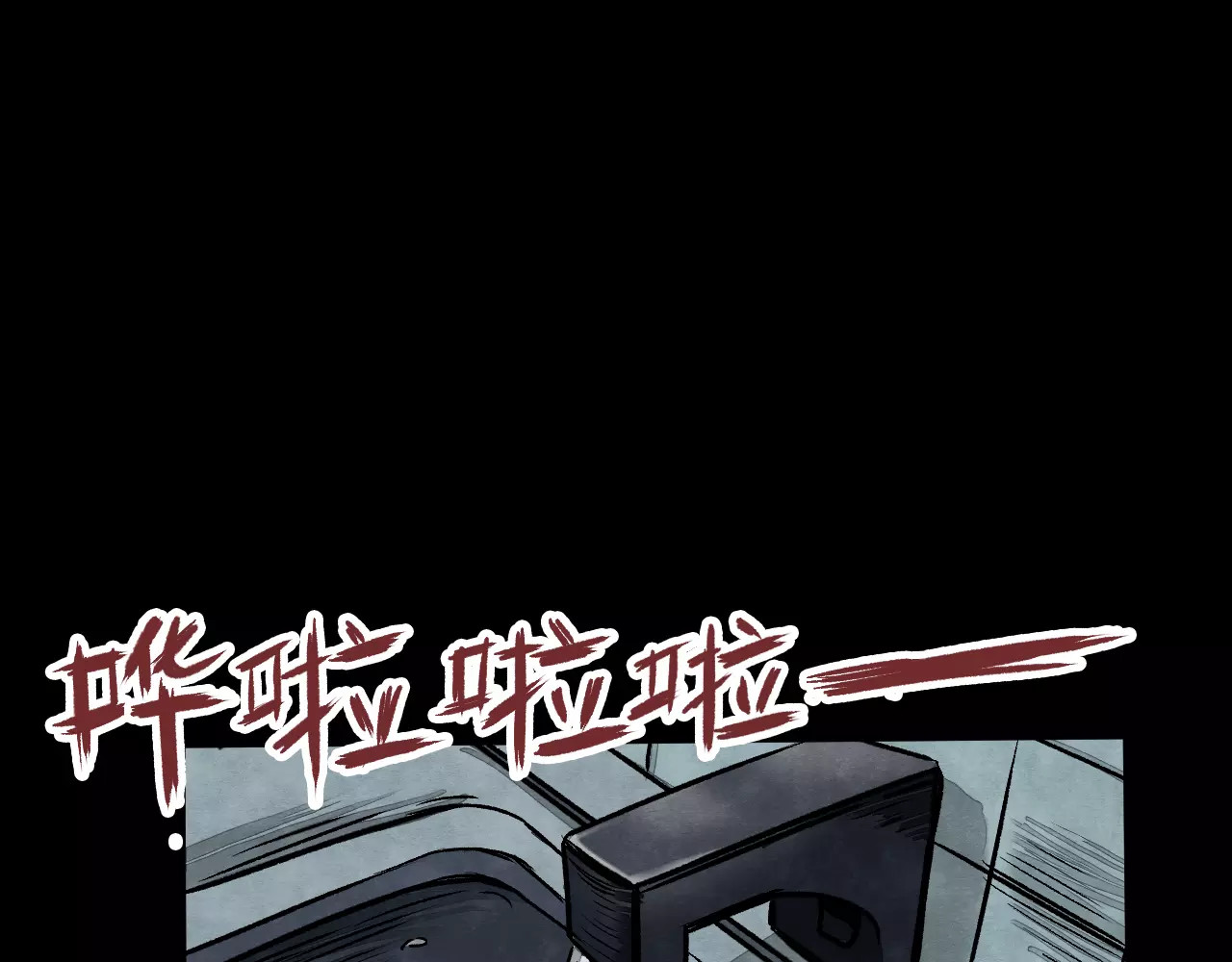 噩梦怪谈 第2话 美瞳（下） 第24页
