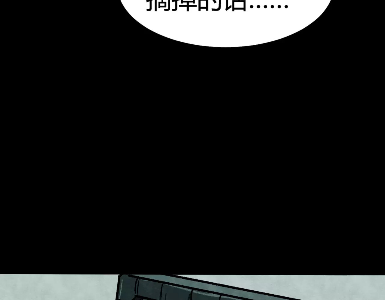 噩梦怪谈 第2话 美瞳（下） 第32页