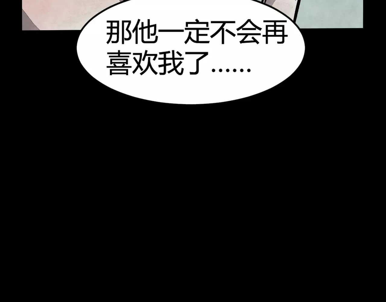 噩梦怪谈 第2话 美瞳（下） 第39页