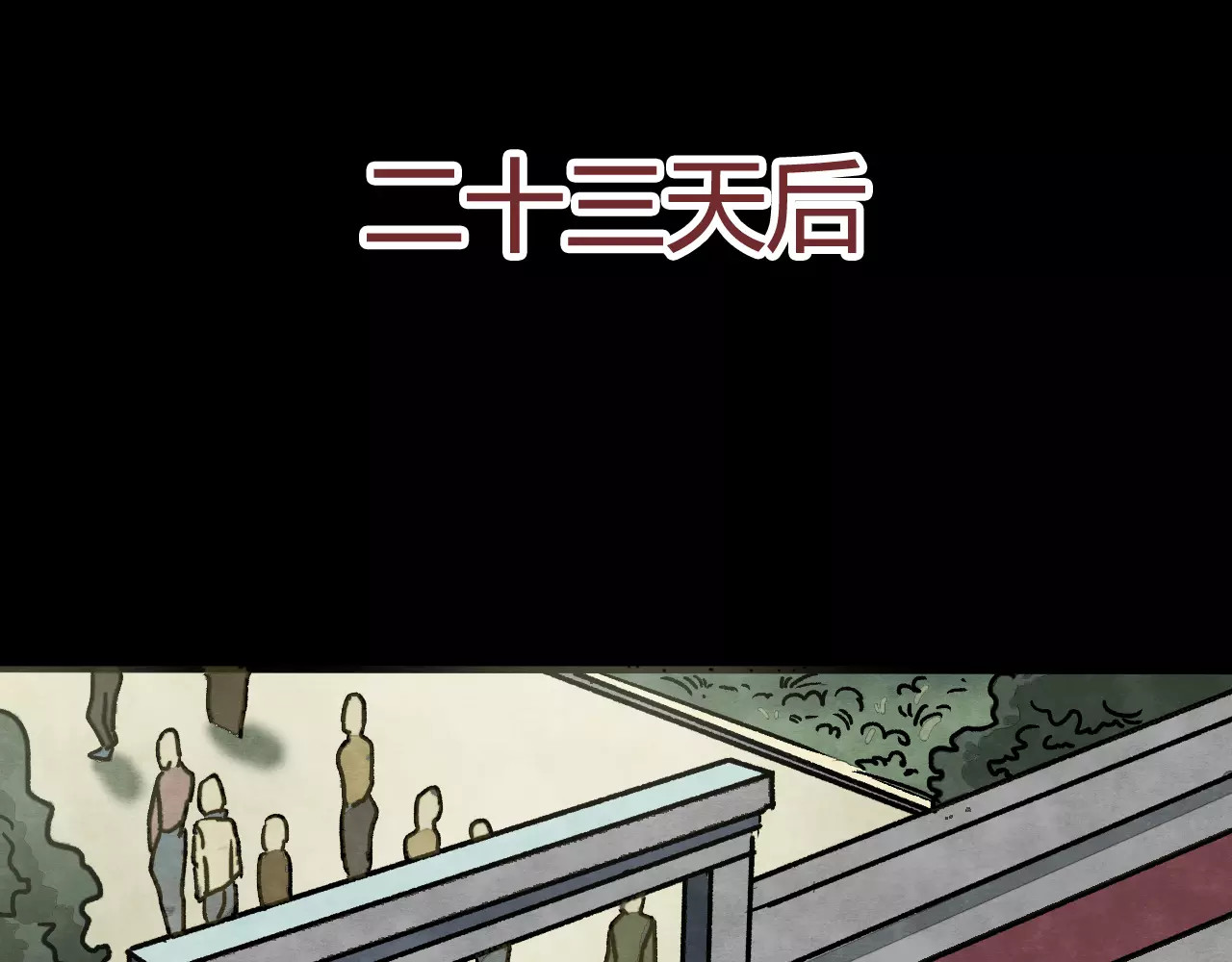 噩梦怪谈 第2话 美瞳（下） 第41页