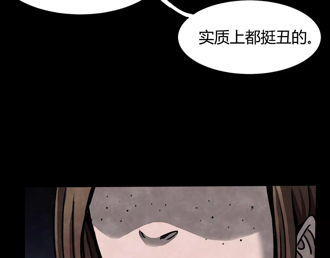 噩梦怪谈 第2话 美瞳（下） 第56页